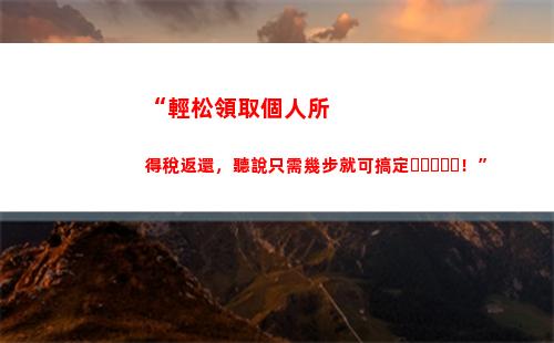 個人所得稅218(個人所得稅210是什么意思)